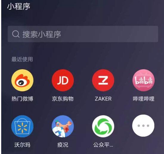 微信小程序注冊(詳細教程)
