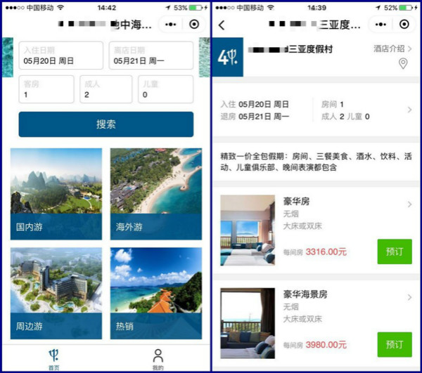 商城系統小程序